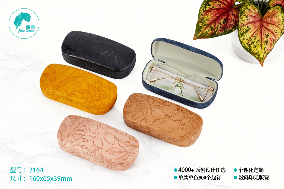 纯色压纹PU硬壳眼镜盒 立体花卉纹理光学眼镜收纳